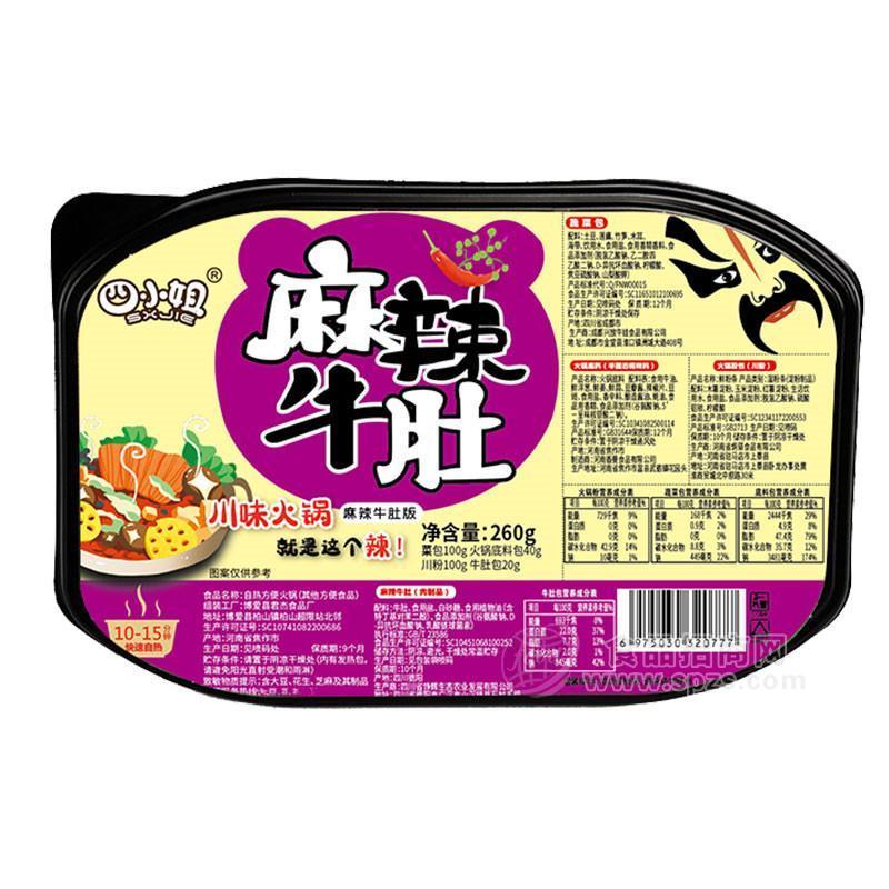 四小姐麻辣牛肚川味火鍋自熱火鍋方便食品260g