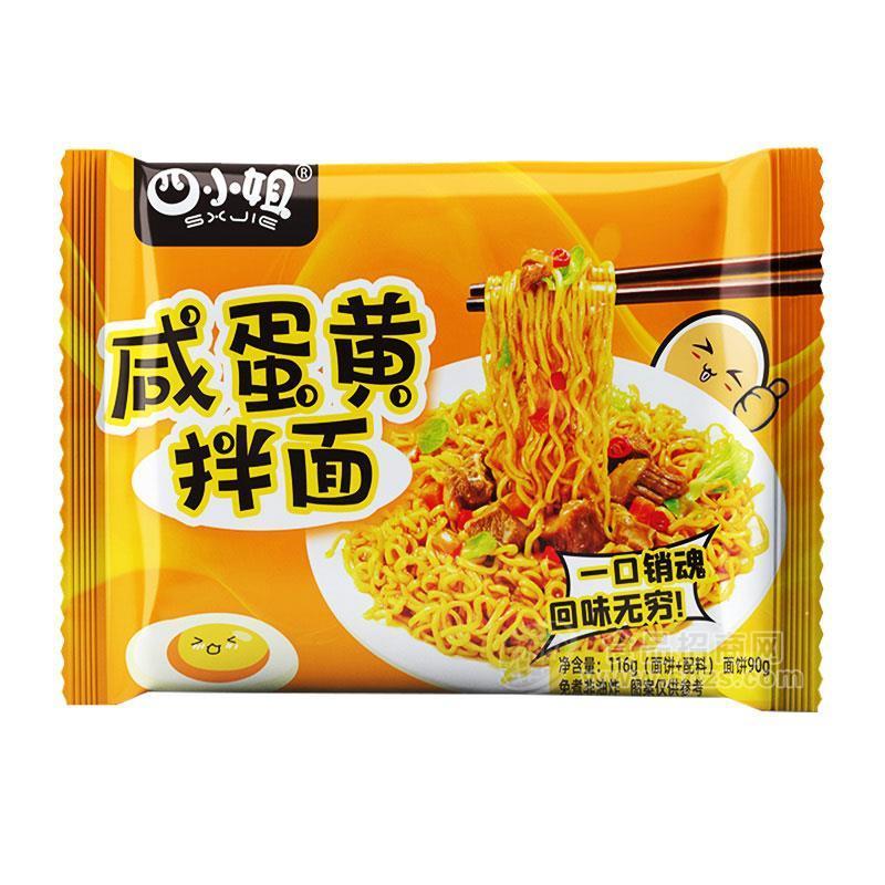 四小姐咸蛋黃拌面方便面方便食品116g