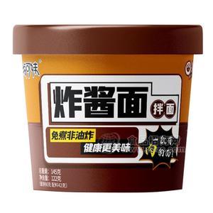 嗨可妹炸醬面拌面方便食品145g