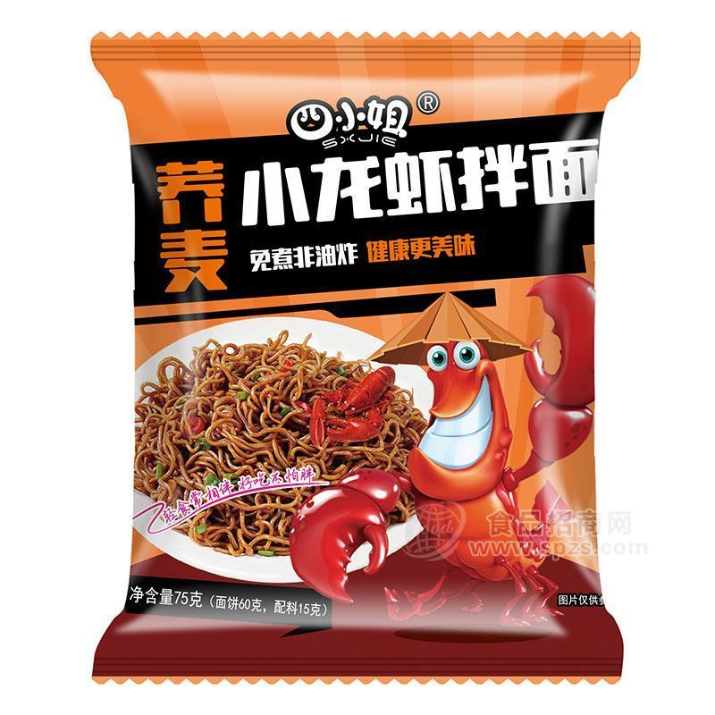 四小姐蕎麥小龍蝦拌面方便面方便食品75g