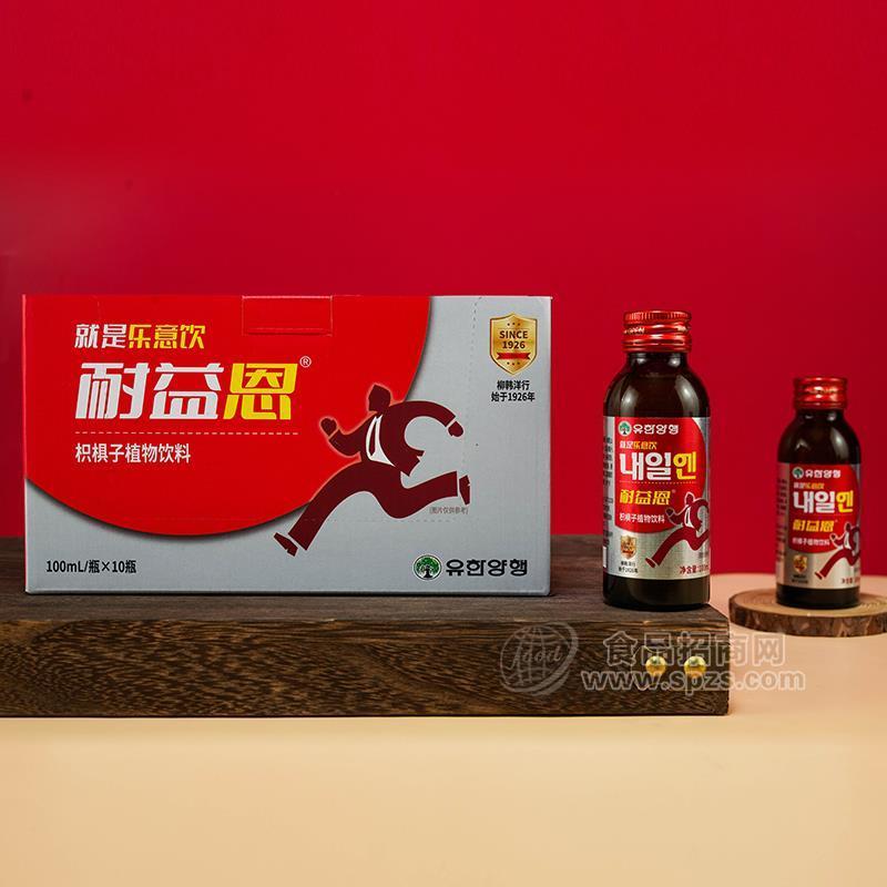 枳椇子耐益恩植物飲料功能飲料酒前酒后飲料100mlx10瓶招商