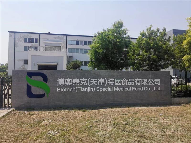 益生菌代加工-专业加工定制-天津实力厂家