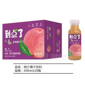 到點(diǎn)了桃汁果汁飲料300mlx20瓶