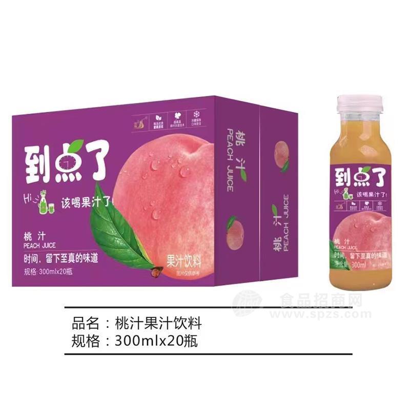 到點(diǎn)了桃汁果汁飲料300mlx20瓶