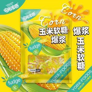 粤光宝香爆浆玉米软糖糖果袋装招商128g