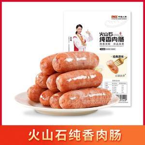 润心地道肠火山石烤肠500g原味黑胡椒可定制贴牌