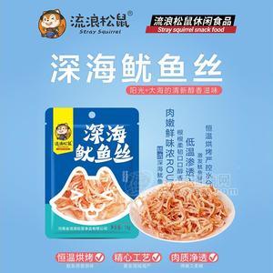 流浪松鼠2元深海魷魚(yú)絲休閑食品15g