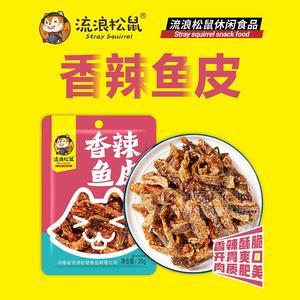 流浪松鼠2元香辣魚皮休閑食品20g