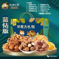 流浪松鼠堅(jiān)果大禮包休閑食品1241g