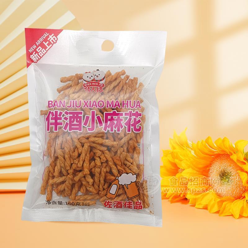 情人結(jié)伴酒小麻花休閑食品160g