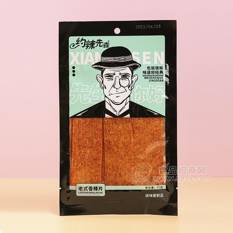 约辣先森老式香辣片休闲食品调味面制品92g