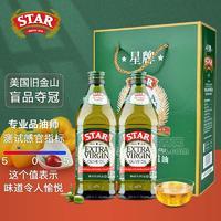 西班牙原装进口“TAR星牌”橄榄油地中海礼盒750ml*2