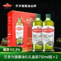 意大利貝多力特級(jí)初榨橄欖油健康油禮禮盒750ml*2