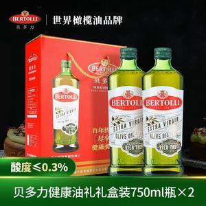 意大利貝多力特級初榨橄欖油健康油禮禮盒750ml*2