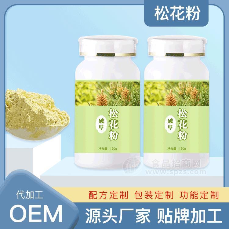 松花粉提取物oem貼牌 低溫破壁松花粉