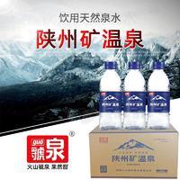 虢泉陕州矿温泉饮用天然泉水380mlx24瓶