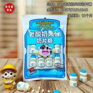 合百客老酸奶风味奶片糖小瓶装酸奶瓶奶片糖果奶制品