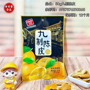 合百客九制陳皮蜜餞涼果類果干橘子皮懷舊陳皮零食干