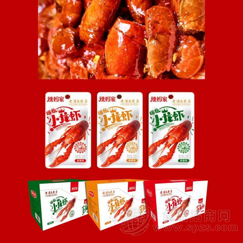 辣妈家小龙虾休闲零食两元系列招商