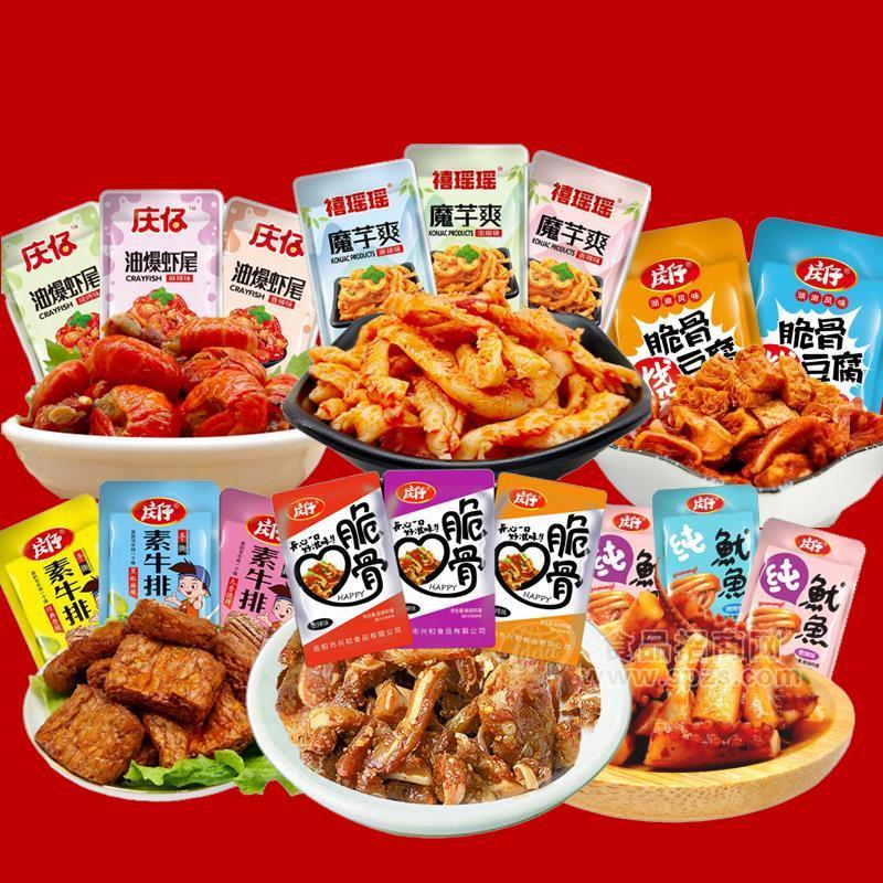 禧瑶瑶经典休闲零食招商