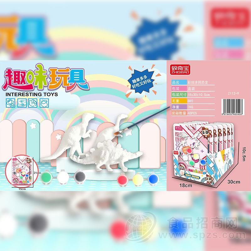 致奇宝趣味玩具彩绘涂鸦恐龙