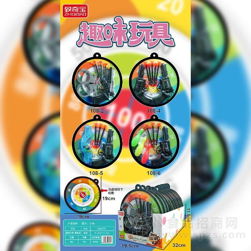 致奇宝趣味玩具套装