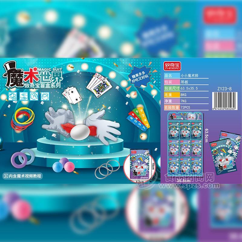 致奇宝小小魔术师盲盒系列
