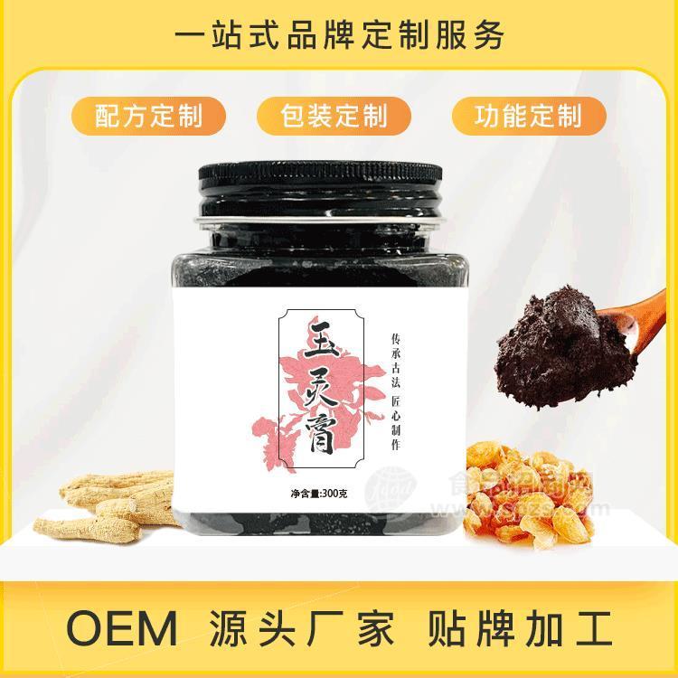 西洋参玉灵膏代加工厂 玉灵膏OEM贴牌