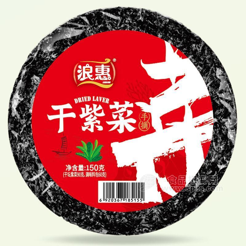 浪惠手摘干紫菜150g