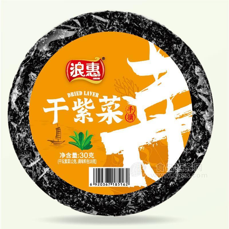 ·浪惠手摘干紫菜30g 