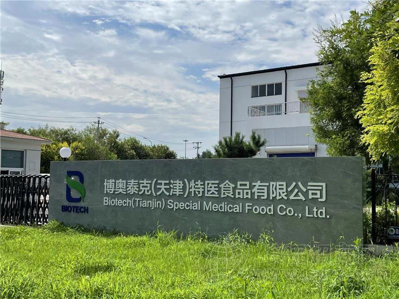 植物饮料代加工OEM贴牌，药食同源代加工