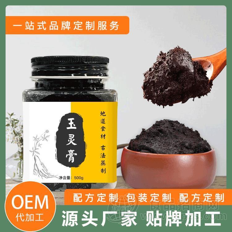 玉灵膏oem代加工厂家 古法蒸制