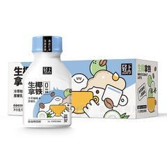 轻上生椰拿铁咖啡饮料招商