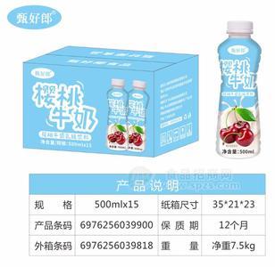 甄好郎牌樱桃牛奶500ml