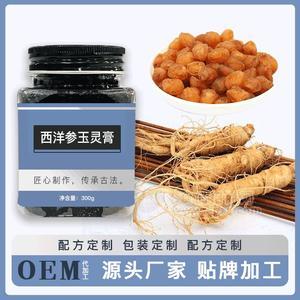 西洋參玉靈膏oem代加工廠  食品貼牌