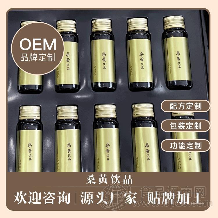 桑黄口服液加工 定制加工