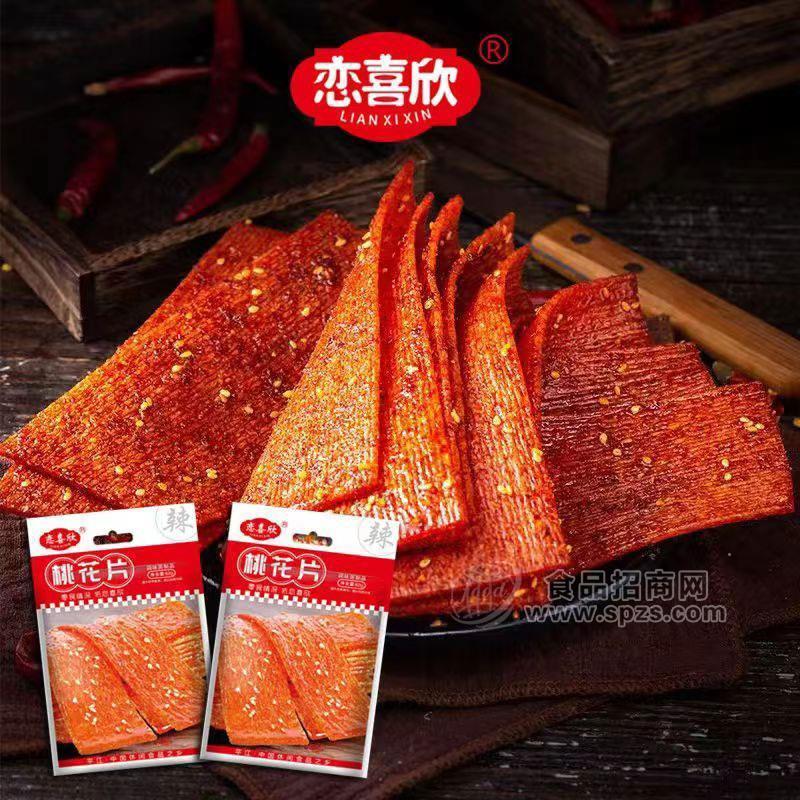 恋喜欣香辣味桃花片辣条袋装招商62g