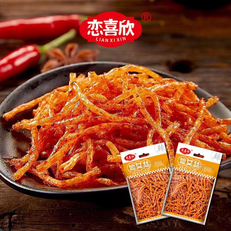 恋喜欣香辣味仙女丝辣条袋装招商62g