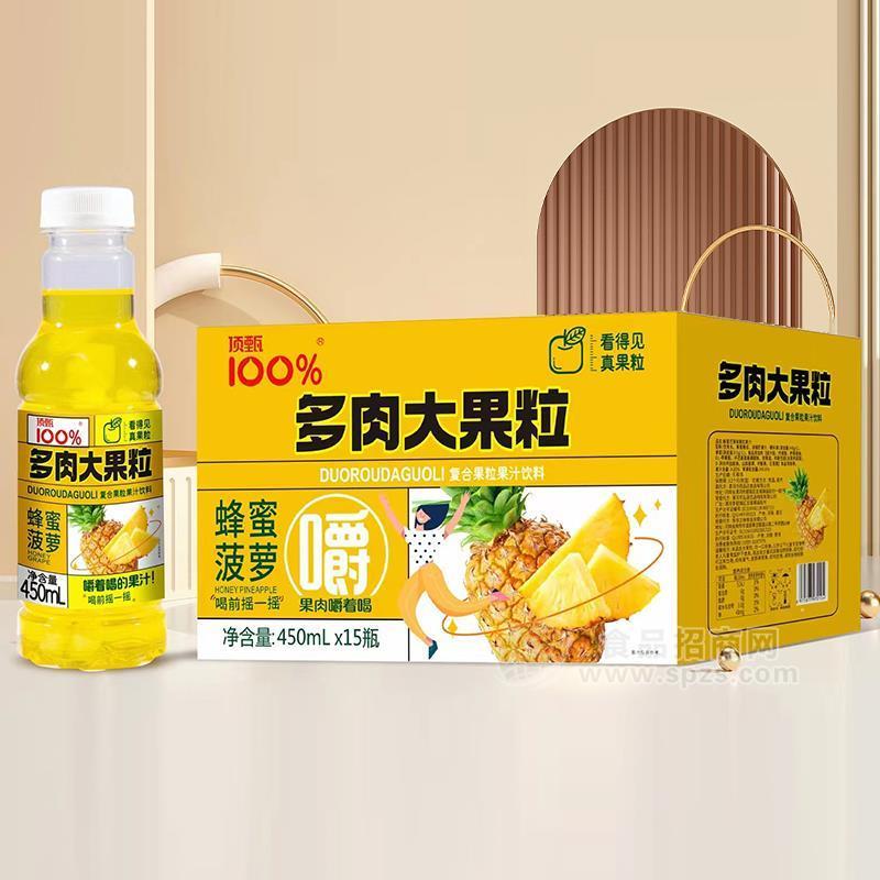 頂甄100%多肉大果粒蜂蜜菠蘿復(fù)合果汁飲料450mlx15瓶