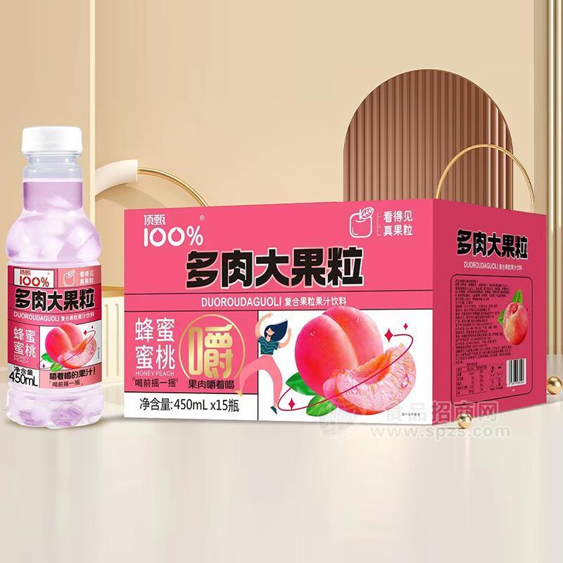 頂甄100%蜂蜜蜜桃多肉大果粒復(fù)合果汁飲料450mlx15瓶