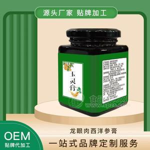 玉靈膏西洋參oem代加工廠