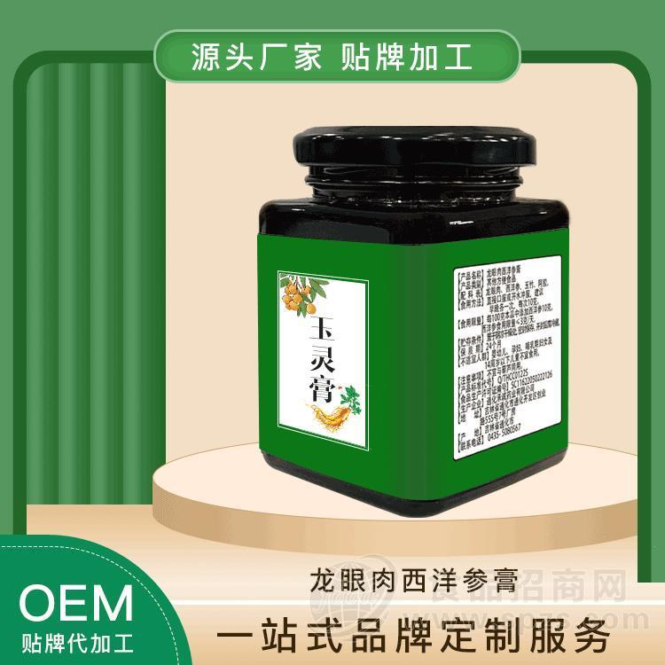 玉灵膏西洋参oem代加工厂