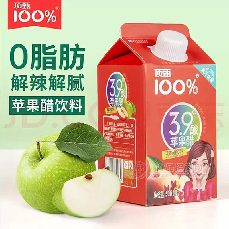 顶甄100%苹果味醋饮料果汁饮料500ml