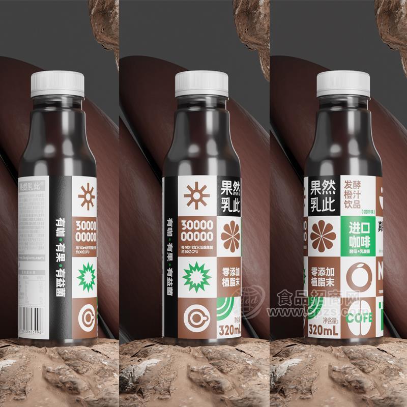 果然乳此进口咖啡发酵橙汁饮品饮料320ml