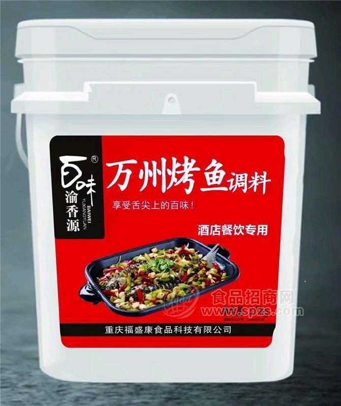 百味渝香源重庆万州烤鱼3.6kg