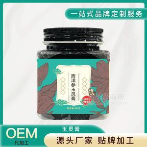 玉靈膏西洋參加工 食品級貼牌加工