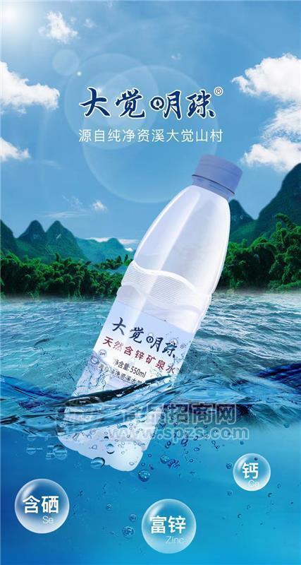 天然矿泉水可定制贴牌