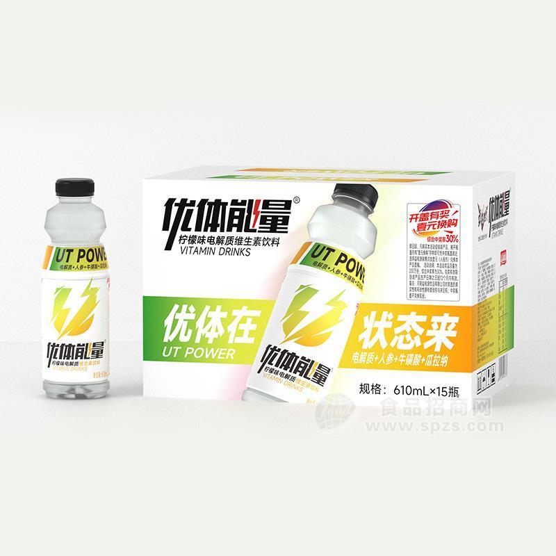 优体能量柠檬味电解质维生素饮料610mlx15瓶