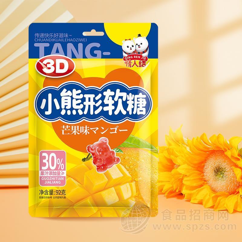 情人结芒果味小熊形软糖休闲食品92g