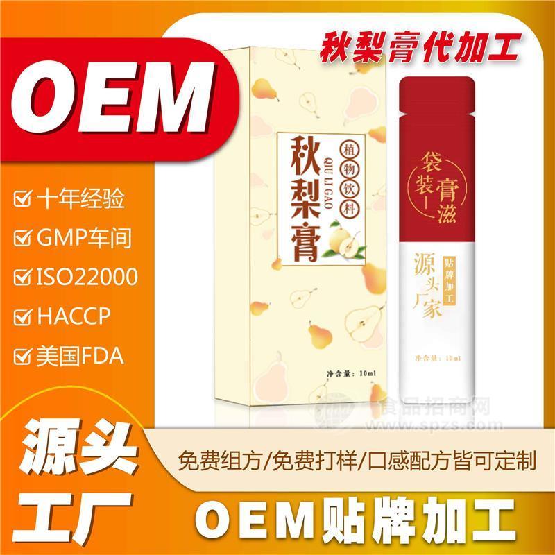 膏方代加工 膏滋膏劑OEM專業(yè)貼牌定制代工一站式服務(wù)